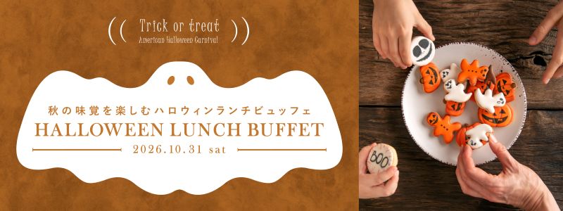 イベントのご予約はこちら